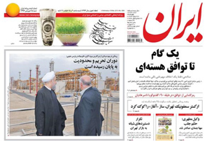 روزنامه ایران، شماره 5894