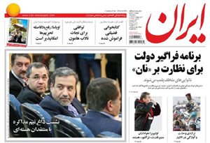 روزنامه ایران، شماره 5910