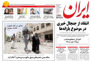 روزنامه ایران، شماره 5911