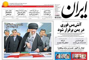 روزنامه ایران، شماره 5929