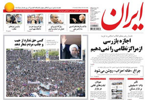 روزنامه ایران، شماره 5934