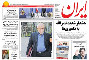 روزنامه ایران، شماره 5936