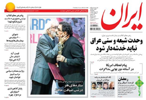 روزنامه ایران، شماره 5956