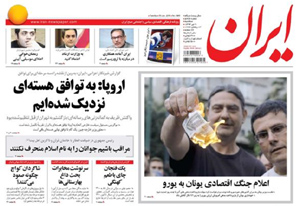 روزنامه ایران، شماره 5966