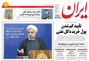 روزنامه ایران، شماره 5967