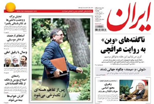 روزنامه ایران، شماره 5971