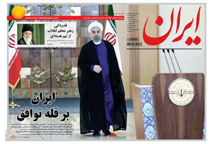 روزنامه ایران، شماره 5978