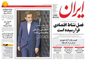 روزنامه ایران، شماره 5983