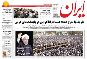 روزنامه ایران، شماره 5986