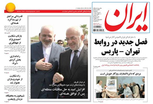 روزنامه ایران، شماره 5987