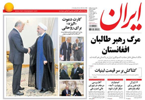 روزنامه ایران، شماره 5989