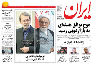 روزنامه ایران، شماره 5991