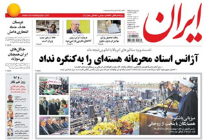 روزنامه ایران، شماره 5996