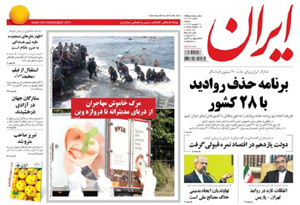 روزنامه ایران، شماره 6013