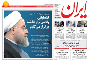 روزنامه ایران، شماره 6014