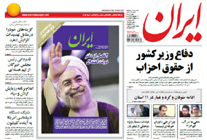 روزنامه ایران، شماره 6017