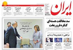 روزنامه ایران، شماره 6018