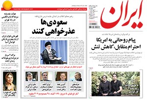 روزنامه ایران، شماره 6038