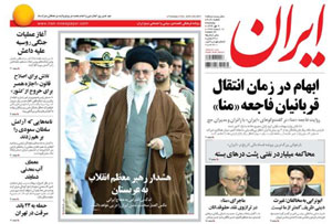 روزنامه ایران، شماره 6041