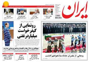 روزنامه ایران، شماره 6043