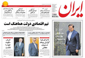 روزنامه ایران، شماره 6046