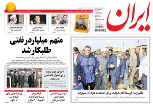 روزنامه ایران، شماره 6066