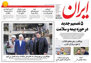 روزنامه ایران، شماره 6080