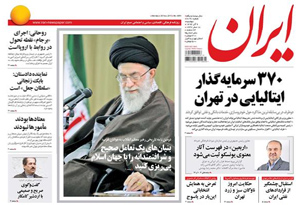 روزنامه ایران، شماره 6091