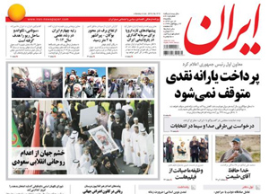 روزنامه ایران، شماره 6115