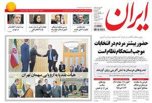 روزنامه ایران، شماره 6117