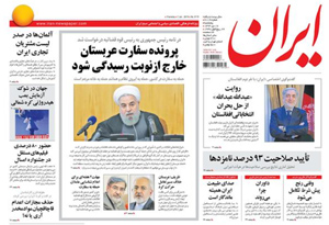روزنامه ایران، شماره 6119