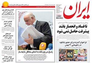 روزنامه ایران، شماره 6148