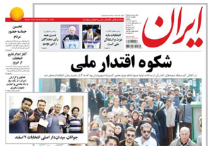روزنامه ایران، شماره 6161