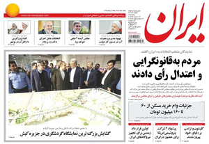 روزنامه ایران، شماره 6166