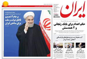 روزنامه ایران، شماره 6169