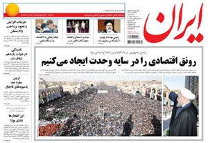 روزنامه ایران، شماره 6170