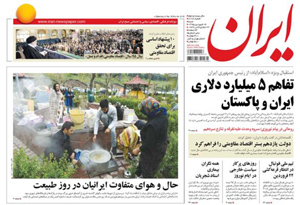 روزنامه ایران، شماره 6178