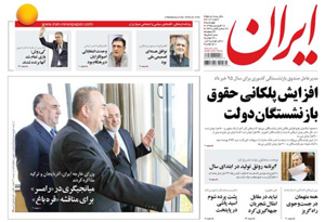 روزنامه ایران، شماره 6182