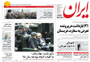 روزنامه ایران، شماره 6186