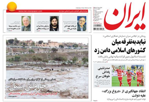 روزنامه ایران، شماره 6190