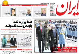 روزنامه ایران، شماره 6191