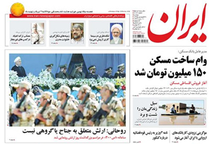روزنامه ایران، شماره 6192