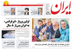 روزنامه ایران، شماره 6193