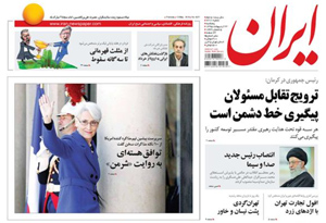 روزنامه ایران، شماره 6211