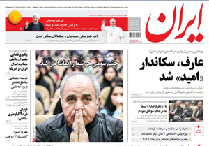 روزنامه ایران، شماره 6216