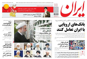 روزنامه ایران، شماره 6218