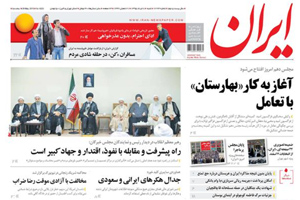 روزنامه ایران، شماره 6223