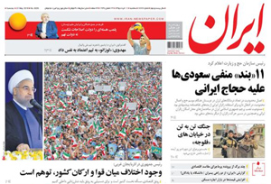 روزنامه ایران، شماره 6226