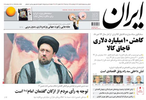 روزنامه ایران، شماره 6228