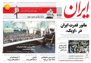 روزنامه ایران، شماره 6229